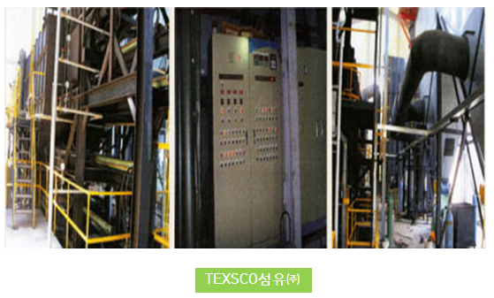 Construction Site Installation -소각시스템 TEXCO섬유(주)